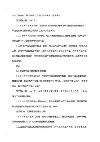 销售代理合同20xx年