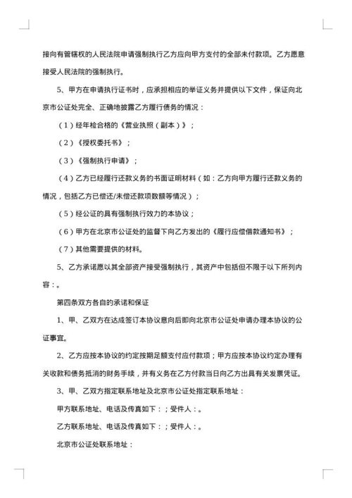 借款合同范本最新
