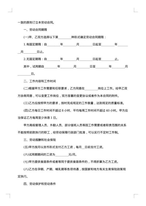2025年餐饮劳务合同