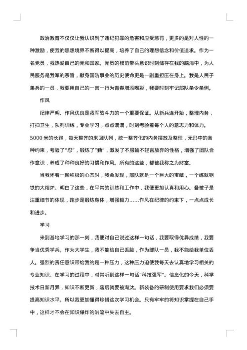 部队士兵个人年终工作总结2025年