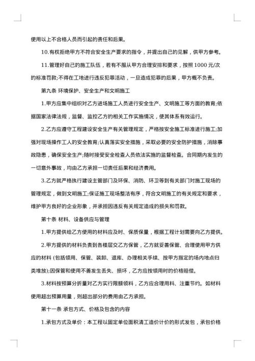 学校三方劳务协议