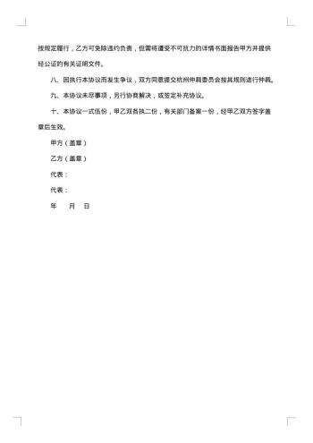 工程拆迁安置承包协议