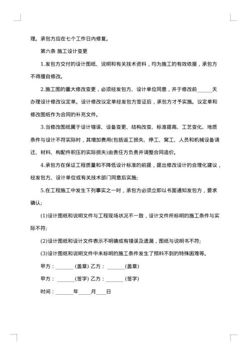 幕墙工程设计合同