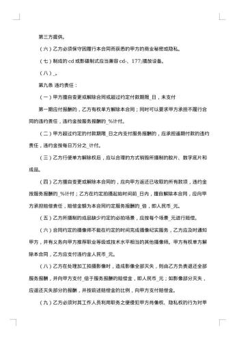 个人中介服务合同