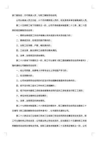 落实医疗核心管理制度