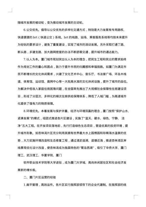 学习考察报告范文4篇