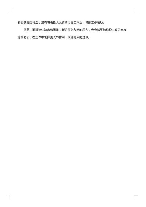 2025年个人年终工作总结范例