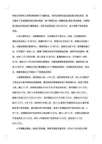 上半年述职述廉报告