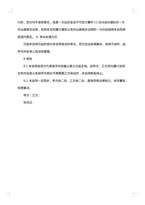 外墙面砖采购合同