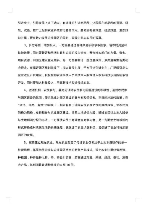 2025年技术调研报告