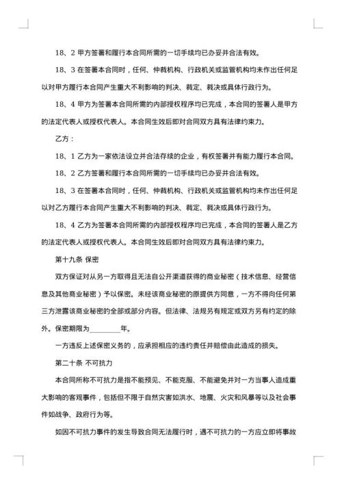 装修全包合同