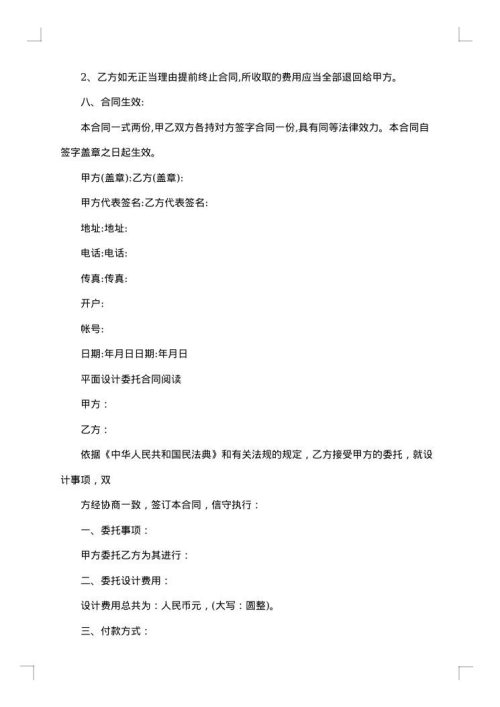网站及手机app设计制作合同