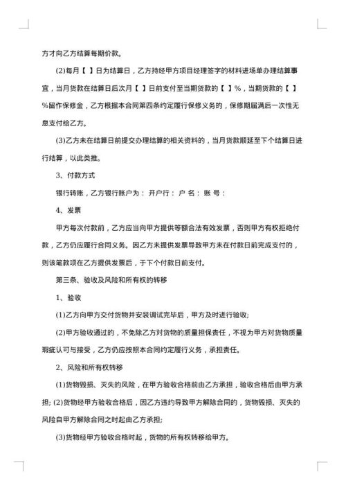 钢结构建筑材料采购合同范本