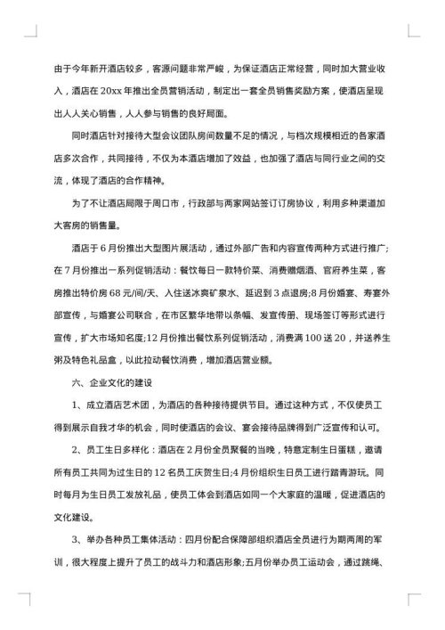 有关行政部2025年个人工作总结范文