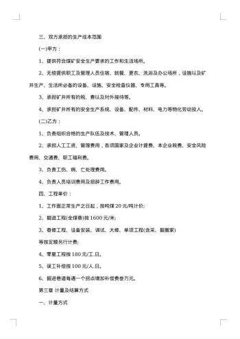 技术交易合同