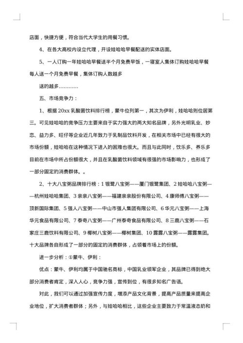 2025年双11促销活动策划方案
