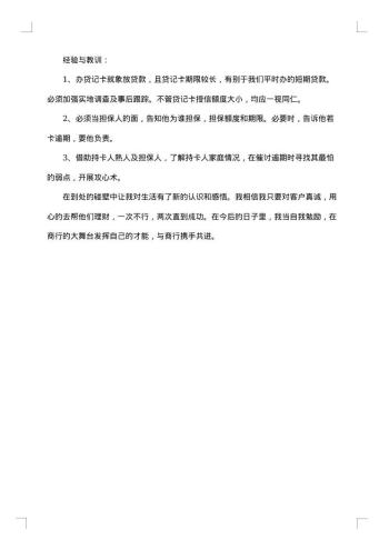 客户经理20xx年工作总结范文