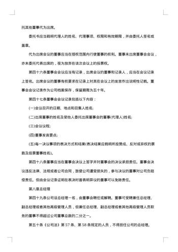 20xx年股东合作协议书