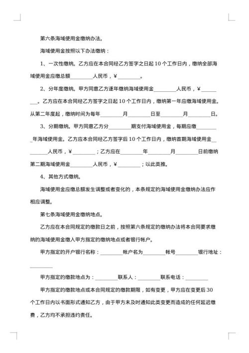 房屋出借使用权利协议书