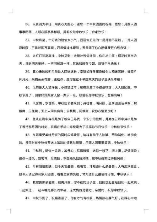 欢度中秋节贺卡祝贺词