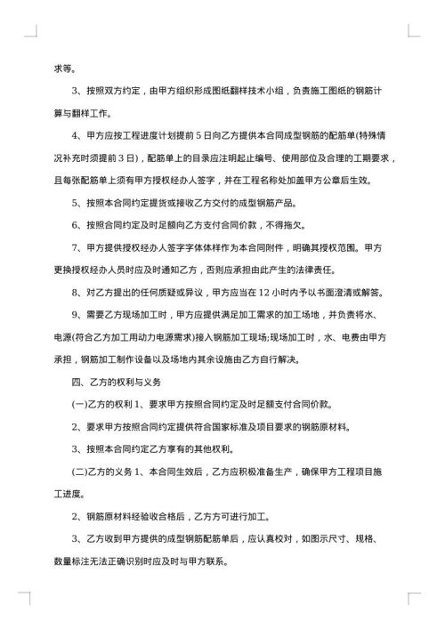 图书委托出版合同