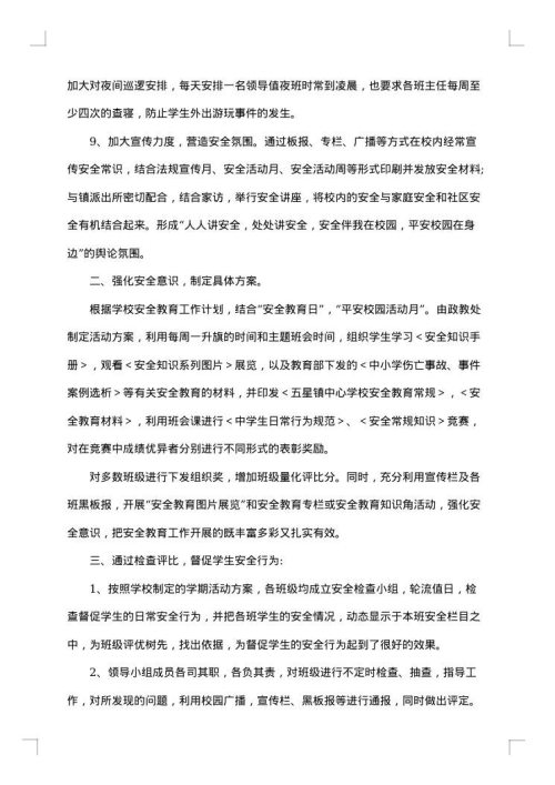 2025年环境整治工作总结