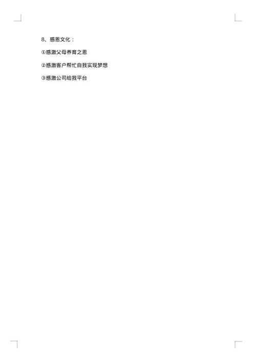 企业年会策划方案