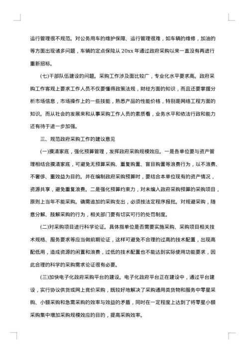 如何写个人工作总结报告