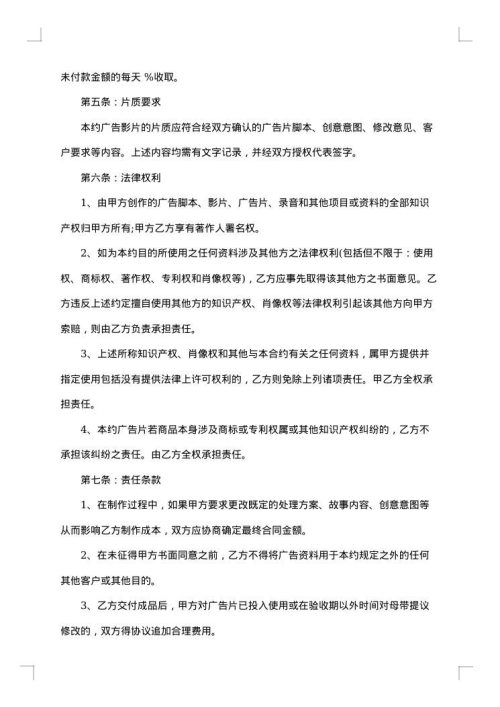 灯箱广告制作合同