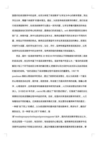 开题报告格式
