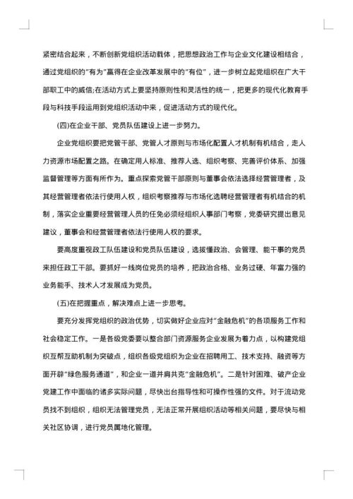 最新2025年企业调研报告