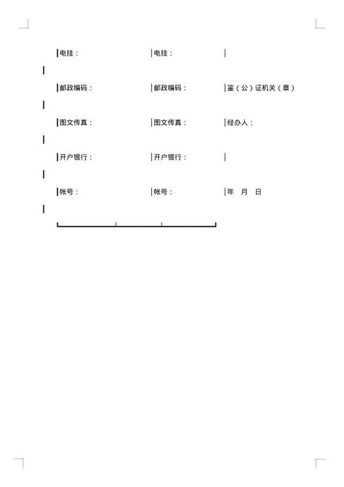 关于广告发布热门合同书