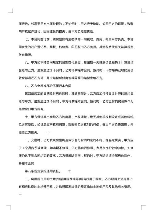 门面房房屋租赁协议书