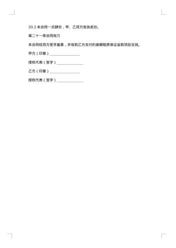 堆放垃圾厂房出租合同