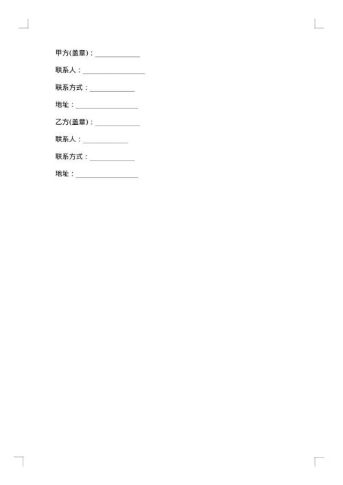 防盗门加工承揽合同