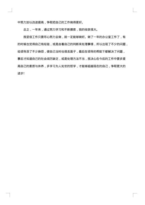 年终总结开头