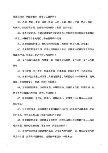 长辈生日宴暖心祝福贺词