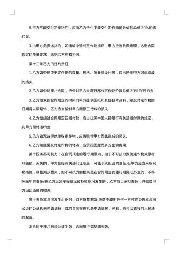 广告承揽服务合同书