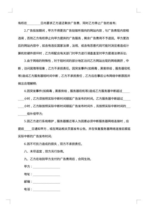 2025年广告委托合同协议书