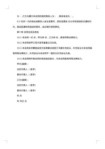 关于煤炭运输合同范