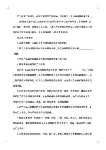 企业承包经营合同书