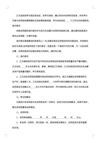 印刷品订货合同格式