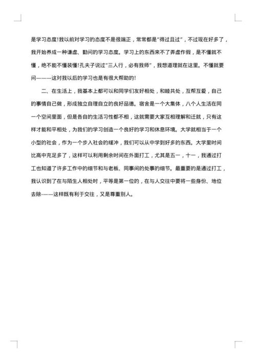 2025年大学生期末个人总结