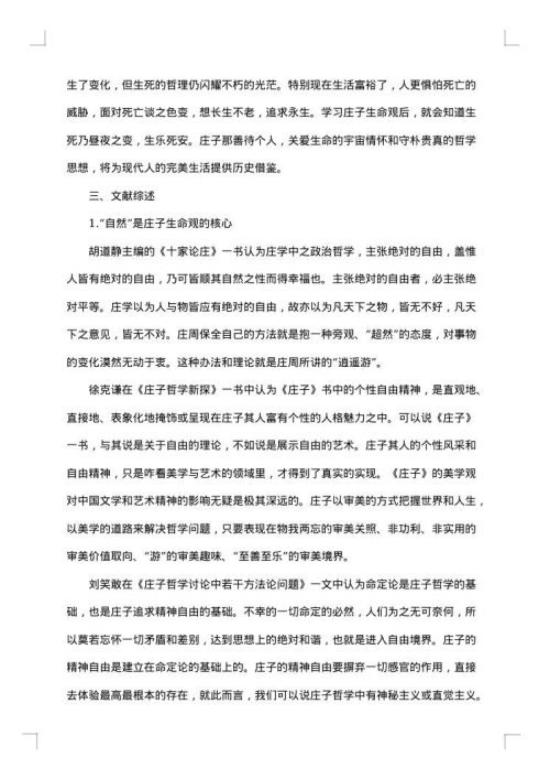 优秀研究生开题报告