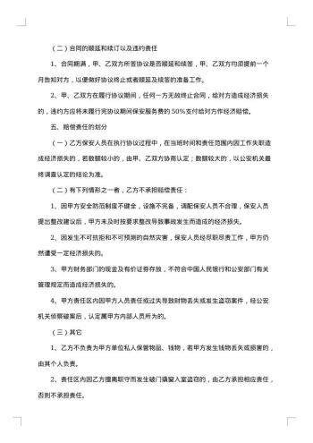 精选临时工合同模板汇总