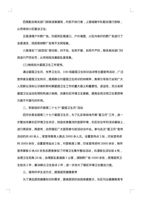 2025年社区卫生工作总结