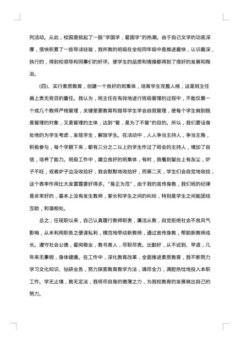 2025年个人专业技术工作总结