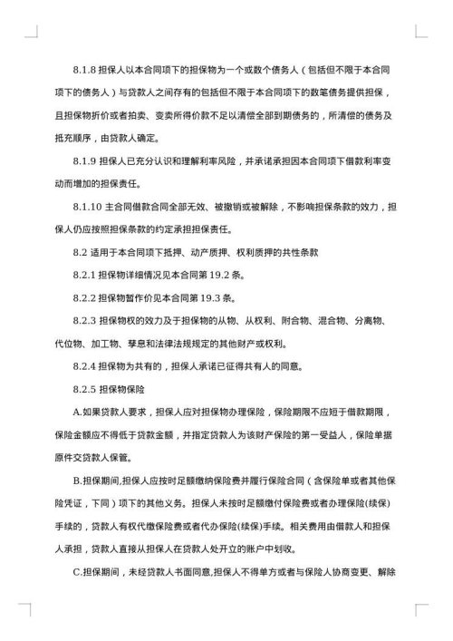 信用社租赁合同书