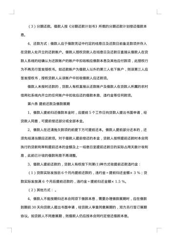 精选保证担保合同