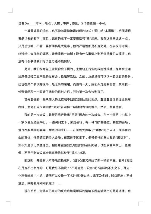 2025年寒假实习